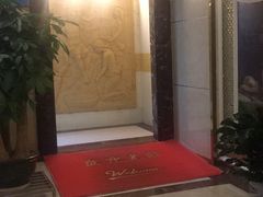 -富源休闲会所(江背路店)