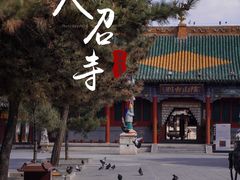 -大召寺明清一条街