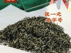 -张一元茶庄(望京店)