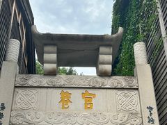 -三坊七巷历史文化街区