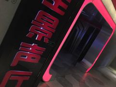 -奥斯卡国际影城(杜比全景声&4D激光店)