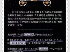 -济南奥林匹克体育中心体育场