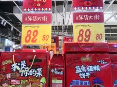 -大润发(国兴店)