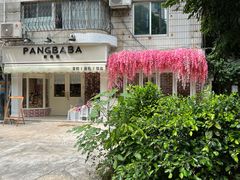 -胖爸爸烘焙工作室(平湖家居店)