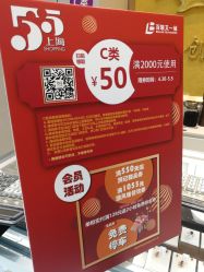 -老凤祥银楼(五角场万达广场店)