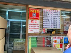 门面-阿吉仔(大元路店)