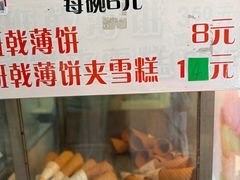 -成裕雪糕店(士多店)