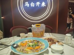 -马白开来特色羊排揪片子  (总店)