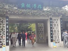 -西湖外事游船(花港观鱼码头)