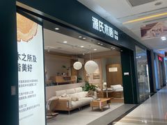 -红星美凯龙(上海沪南店)