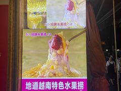 -葛师傅越南特色水果捞(建政南路总店)