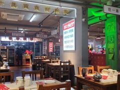 大堂-清真·老金烧烤(舜华南路店)
