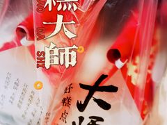 招牌奶酪包-糕大师•手作鲜糕点(滨湖万达店)