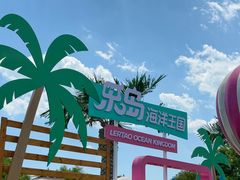 -秦皇岛乐岛海洋王国