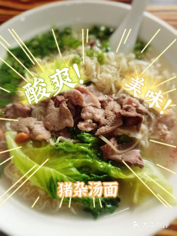 里水探店|生料汤粉-里水汽车客运站对面