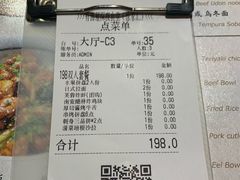 账单-有喜屋·鲜鸡板前烧鸟(徐家汇店)