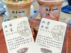 -鹊茶咖啡•新中式(深圳首店)