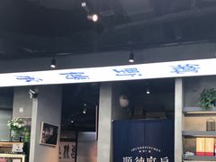 门面-味妙顺德厨房(绿地缤纷城店)