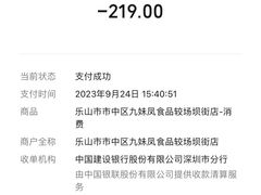 -嘉州九妹凤爪(乐山总店)