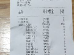 账单-杨翔豆皮涮牛肚(万和城店)