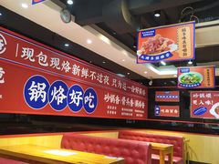 -奉天祥和锅烙铺(三台子店)