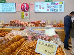 -杨老大焙子月饼干货(宽巷子民族美食街店)