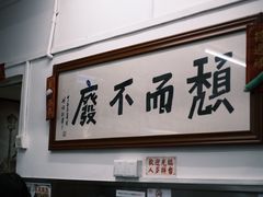 -颓记茶餐厅(美景总店)