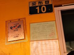 -文山荷鲜居(翠湖店)