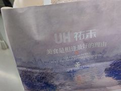-UH祐禾(上海五角场万达店)