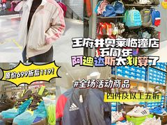 -王府井奥莱临潼小镇(临潼店)