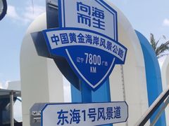 -北岐滩涂