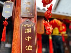 -白鹿原·白鹿仓