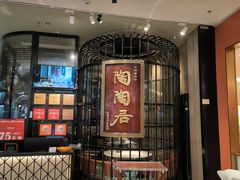 -陶陶居酒家(SM二期购物广场店)