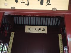 -檀园