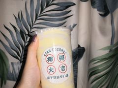 -椰椰大吉(海城店)