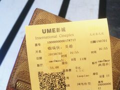 -UME影城(中国巨幕高新店)