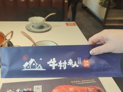 -牛村来人潮汕牛肉火锅(西单店)