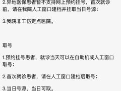 -北京中医药大学第三附属医院