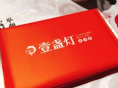 -壹盏灯(惠农店)