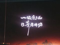 -老牌坊云南鱼豆花火锅(哈西万达店)