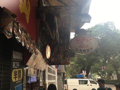 -利强记北角鸡蛋仔(弥敦道店 )