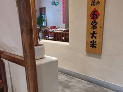 -杨厨的田园饭店(长城路店)