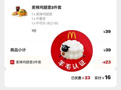 -麦当劳(西单明珠店)
