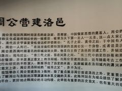 -洛阳周公庙博物馆