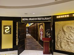 -御龙阁海鲜酒楼