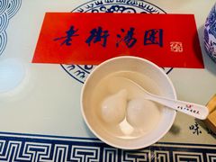 -七宝老街汤团(上海世纪汇广场店)