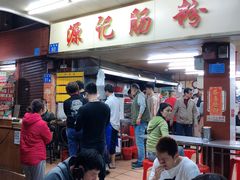 -源记肠粉(华贵路店)