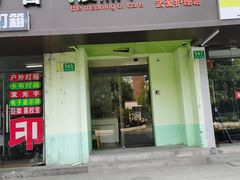 -爱照护（万里社区）长者照护之家