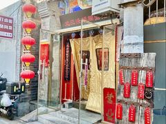 -北三条胡同打卤面馆(雍和宫店)