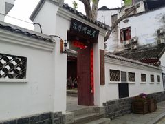 -徐悲鸿故居